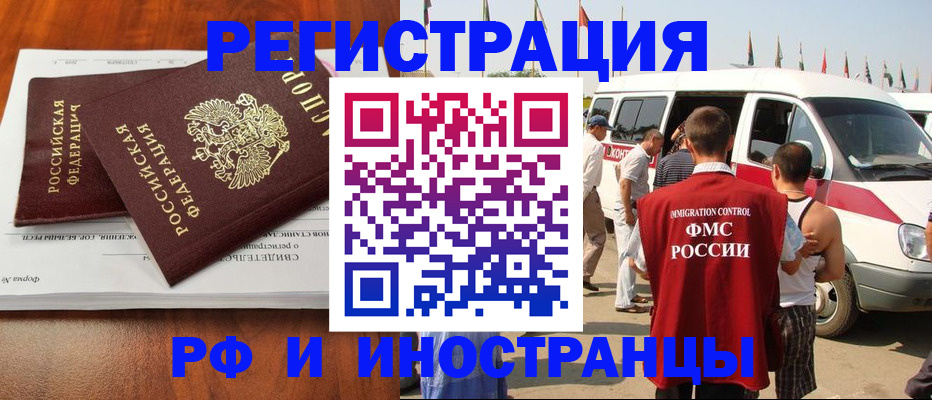 миграционный учет в Чувашии