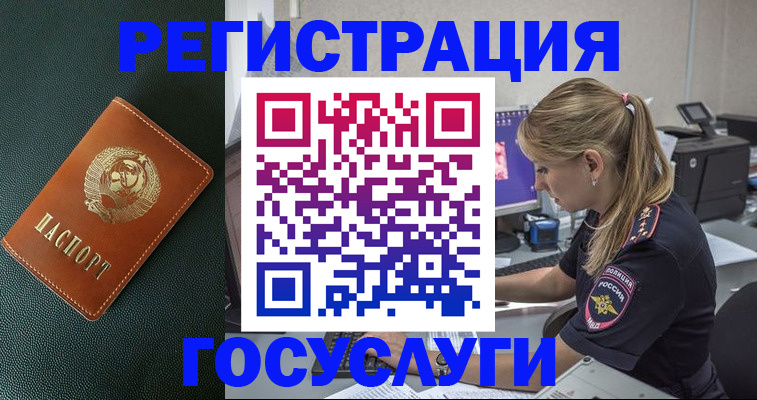 купить прописку в Чувашии