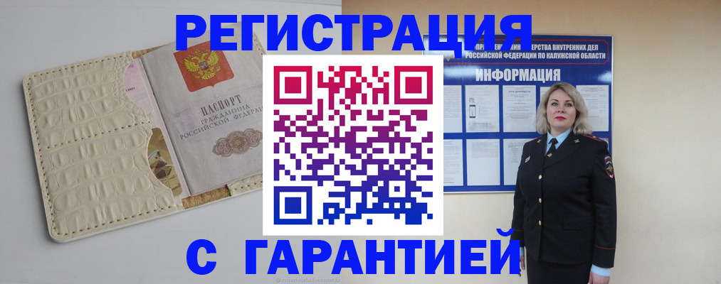 временная регистрация для школы в Чувашии