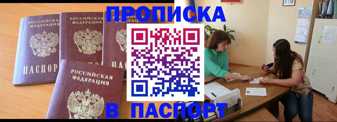 временная регистрация собственник в Чувашии