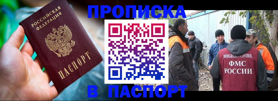 прописка регистрация в Чувашии